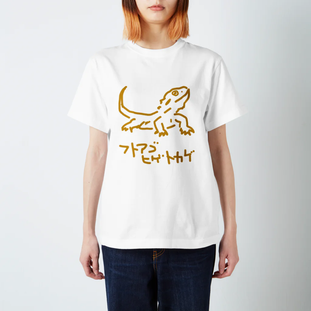 いきものや のの(本館)のフトアゴヒゲトカゲ Regular Fit T-Shirt