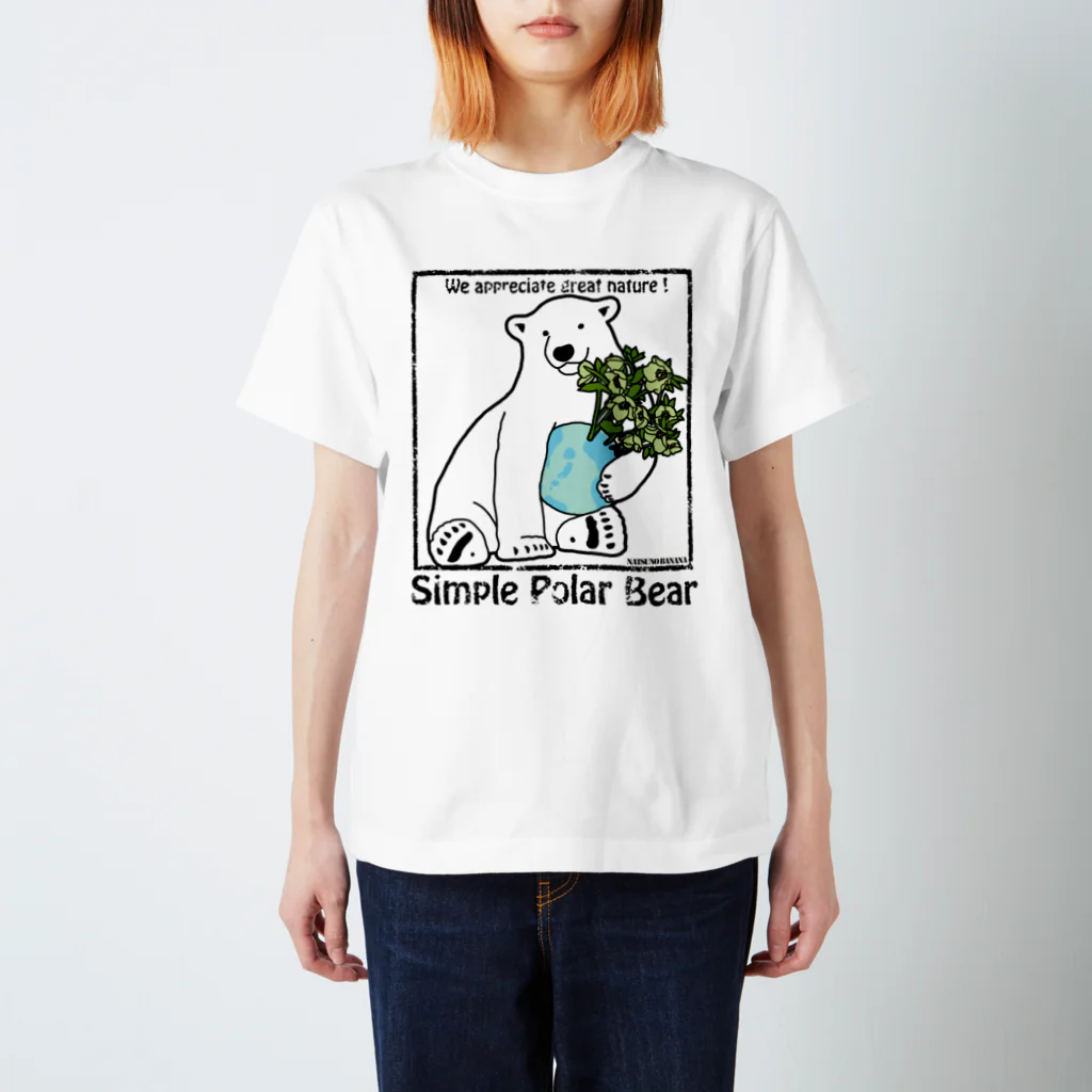 natsuno_bananaのSimple Polar Bear スタンダードTシャツ