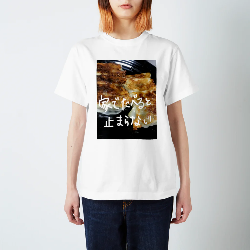 想くん'sショップの餃子愛！ Regular Fit T-Shirt