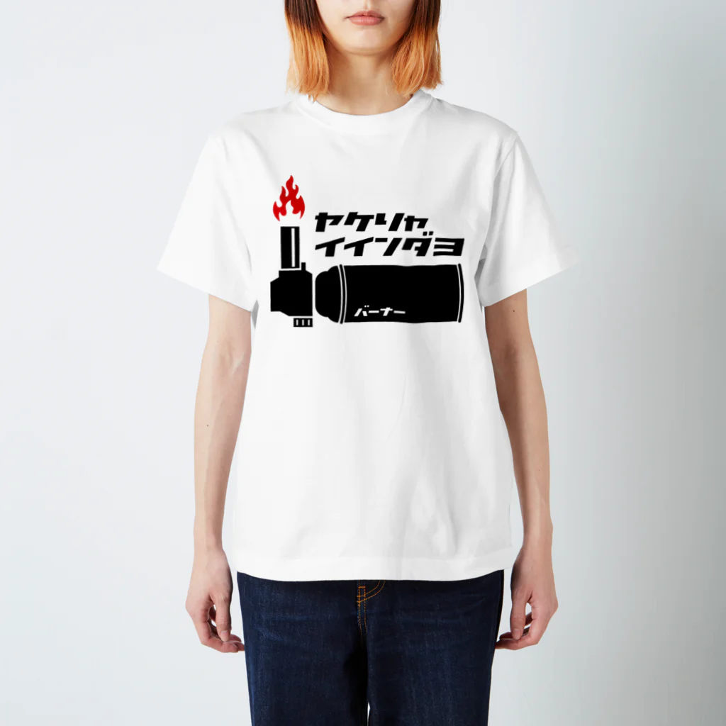 サルマワスのヤケリャイインダヨ Regular Fit T-Shirt