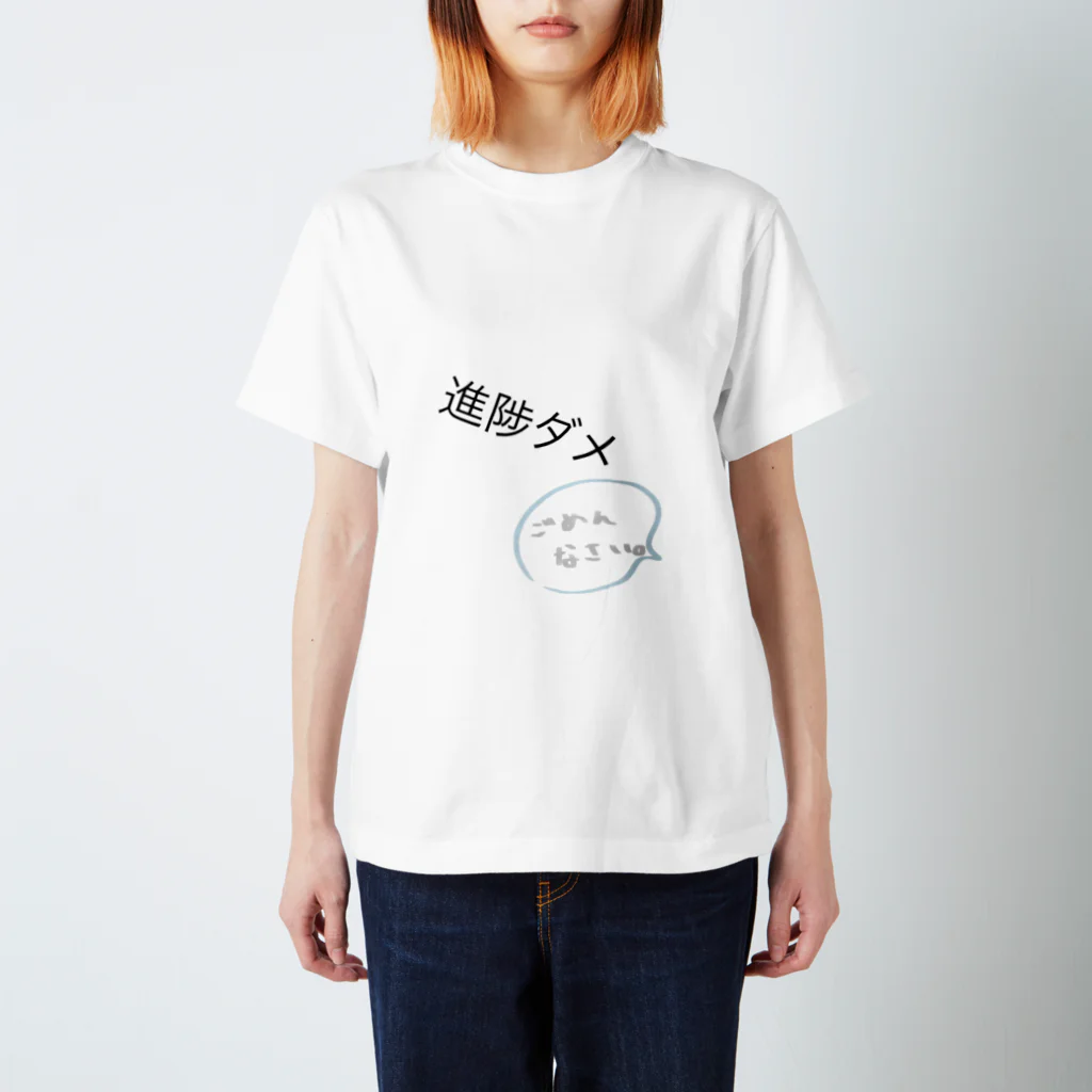 Yasukaの進陟ダメ Regular Fit T-Shirt