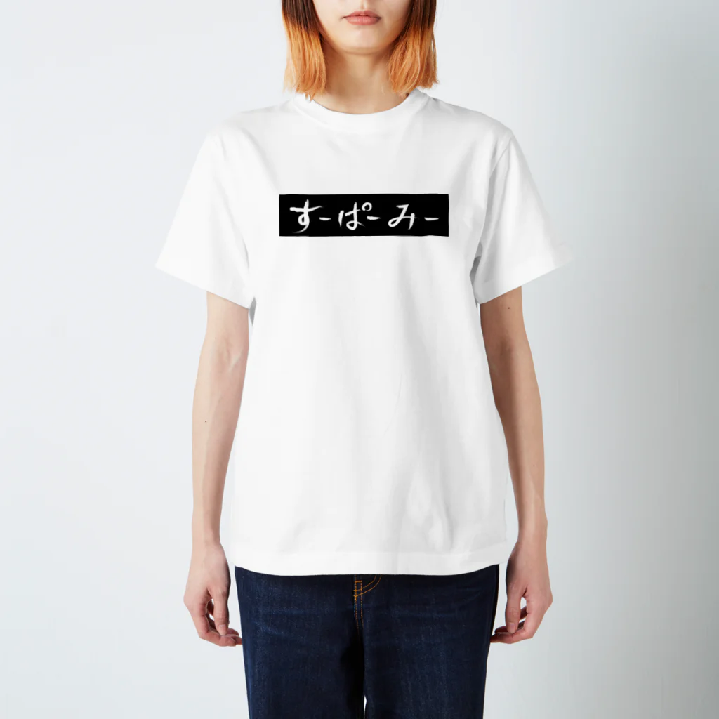 StrangeTwist -ストレンジツイスト-のすーぱーみー （SUPERME＝スゴイ自分） Regular Fit T-Shirt