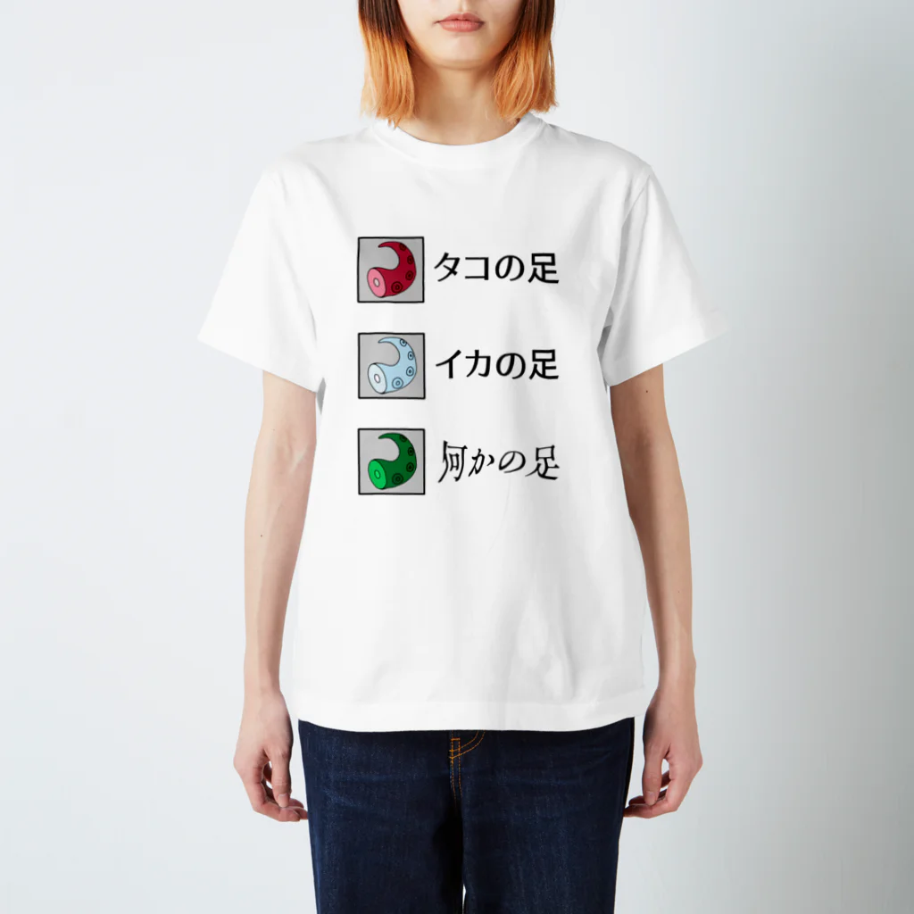 異次元ポケットのどのアシが好き？ Regular Fit T-Shirt