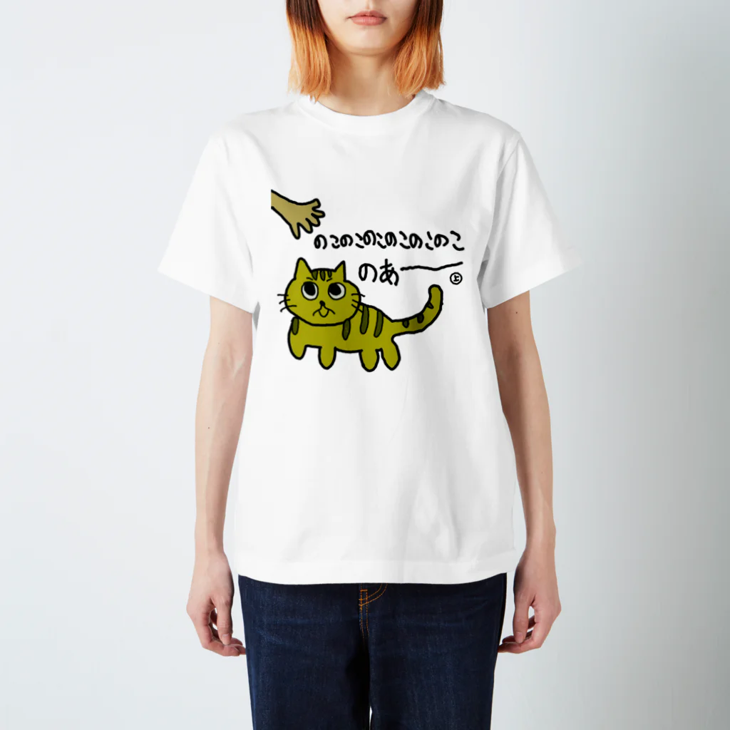 高校生でも分かる米国株ののこのこのこのこのこのこ、のあ〜！ Regular Fit T-Shirt