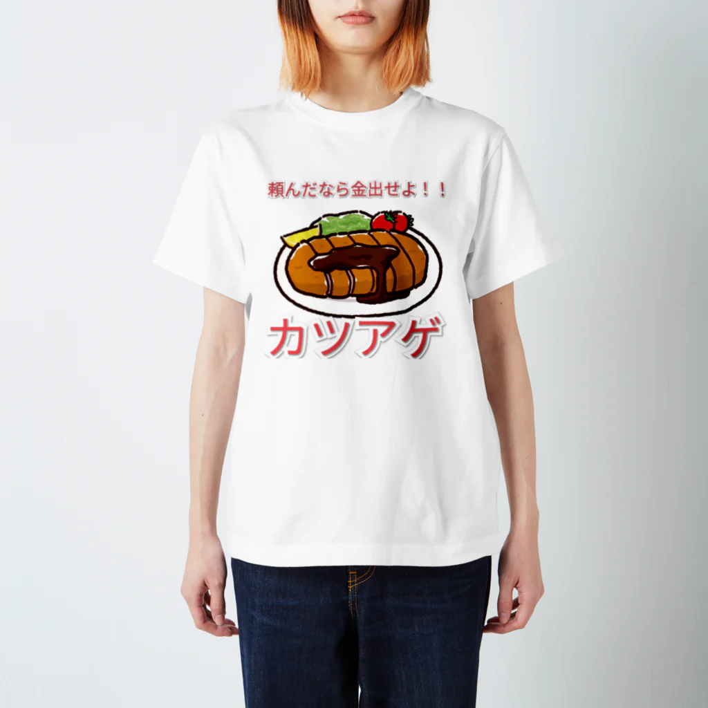 zombie6824の青春の味、カツアゲシリーズ スタンダードTシャツ