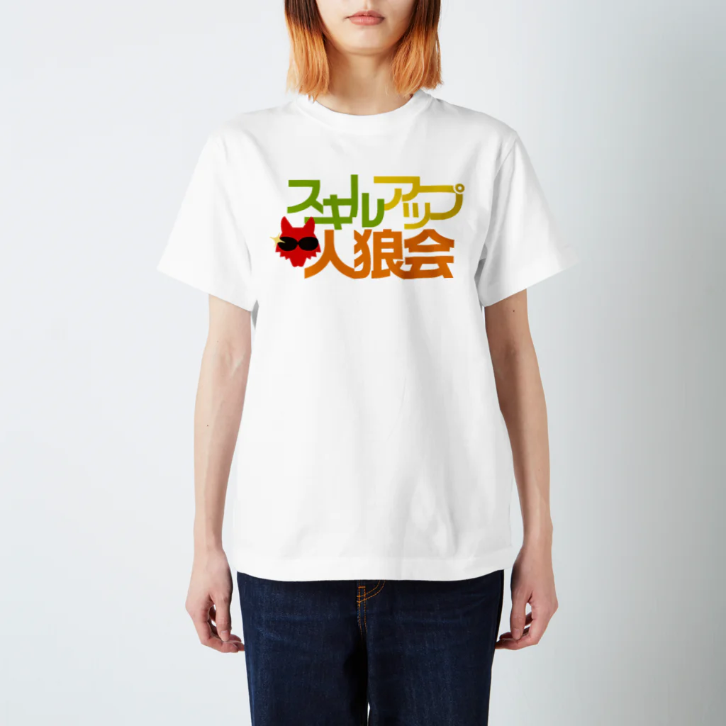 millech JINRO Goodsのスキルアップ人狼会公式ロゴ＜大＞ スタンダードTシャツ