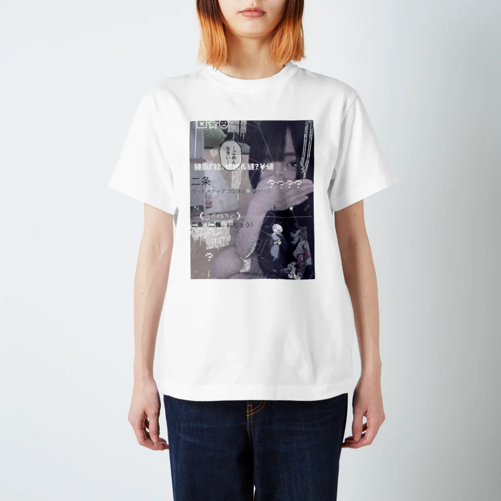 二条のにじょたん Regular Fit T-Shirt