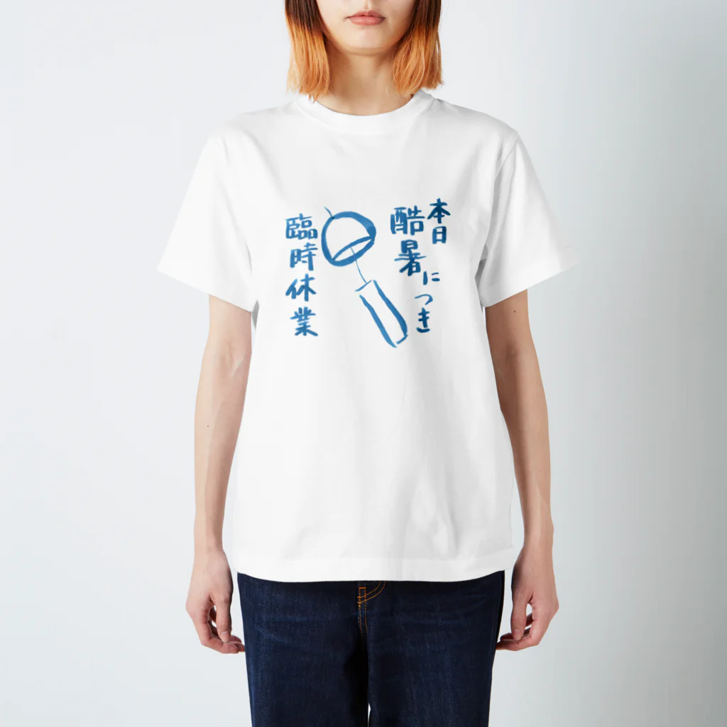 気ままに創作　よろず堂の本日、酷暑につき。 Regular Fit T-Shirt