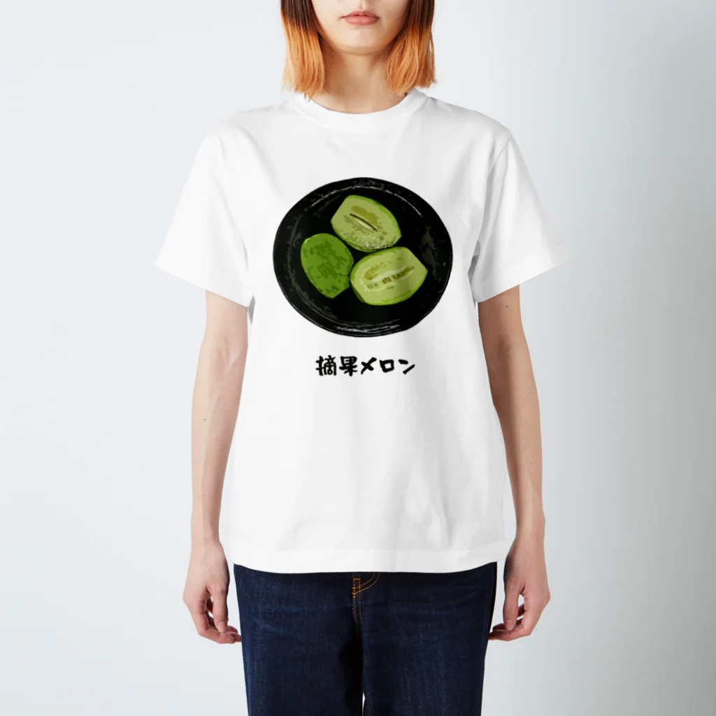 脂身通信Ｚの漬け物_摘果メロン スタンダードTシャツ