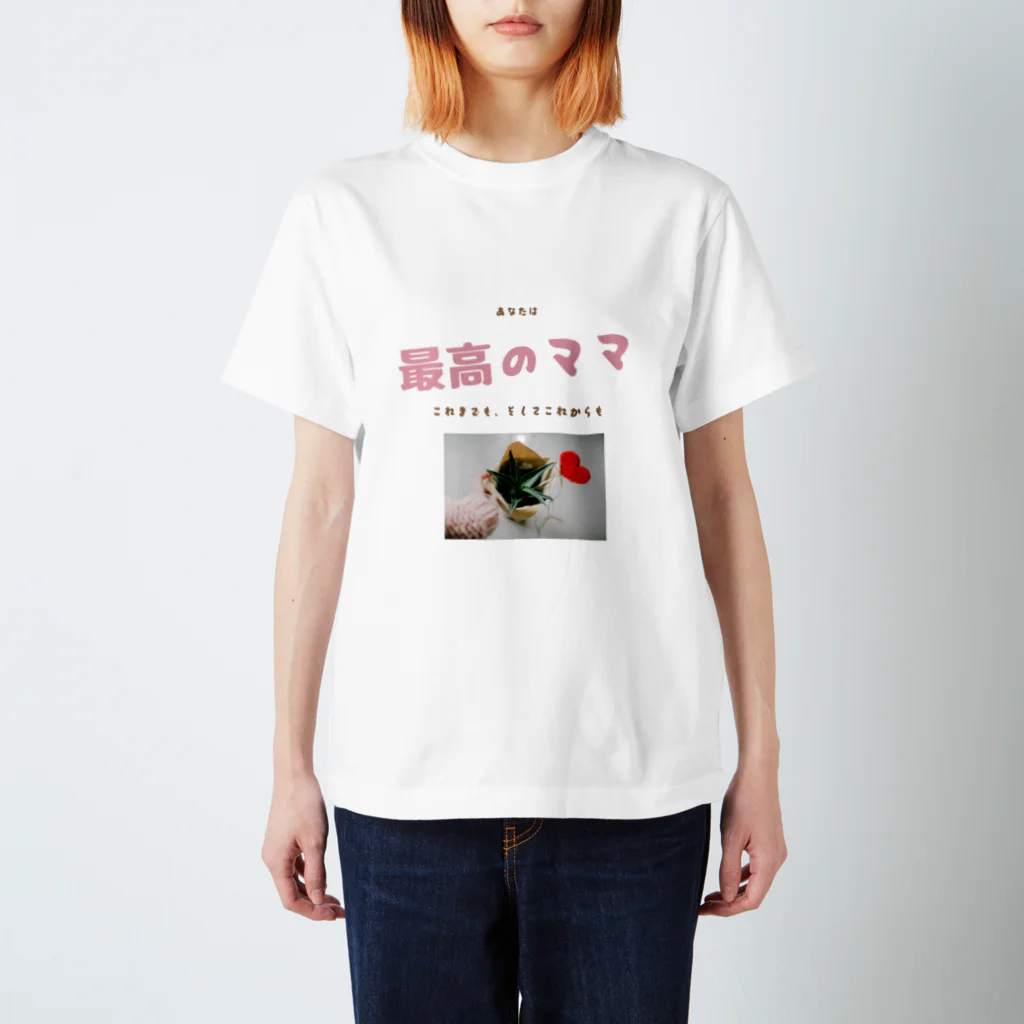 progress⭐️のあなたは最高のママ スタンダードTシャツ