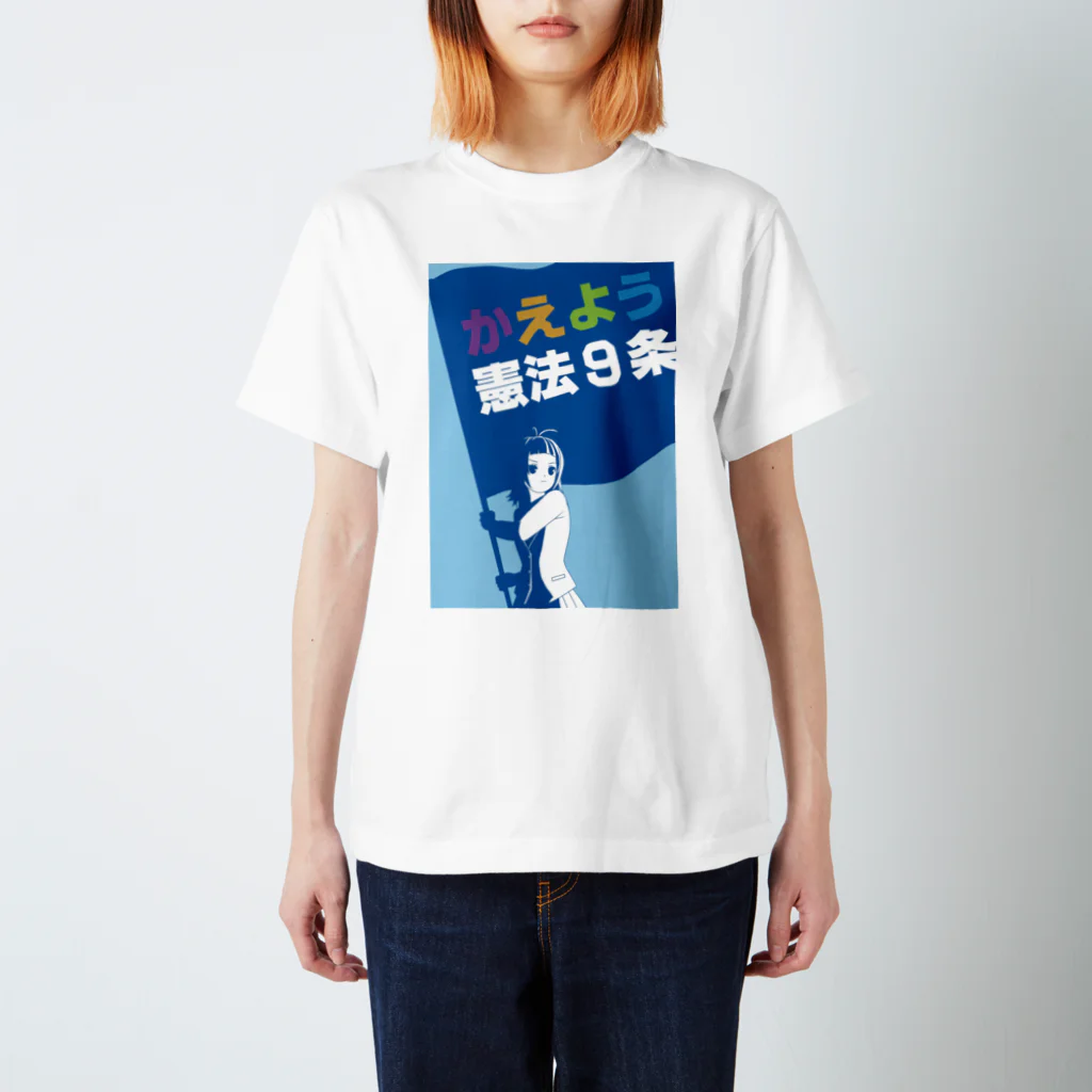 kokoro3000のかえよう憲法９条 Regular Fit T-Shirt