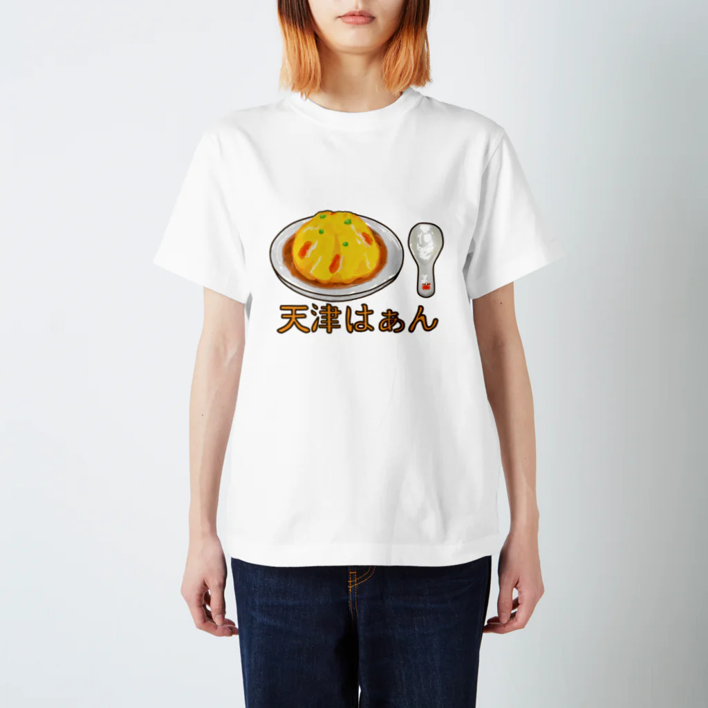 ざっころしょっぷの天津はぁん　レンゲつき スタンダードTシャツ