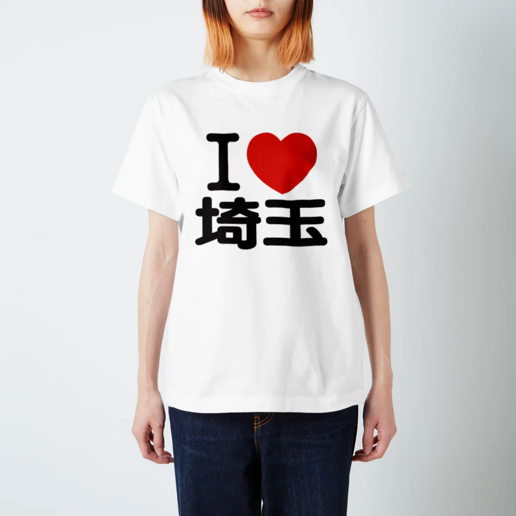 I LOVE SHOPのI LOVE 埼玉 / I ラブ 埼玉 / アイラブ埼玉 / I LOVE Tシャツ Regular Fit T-Shirt