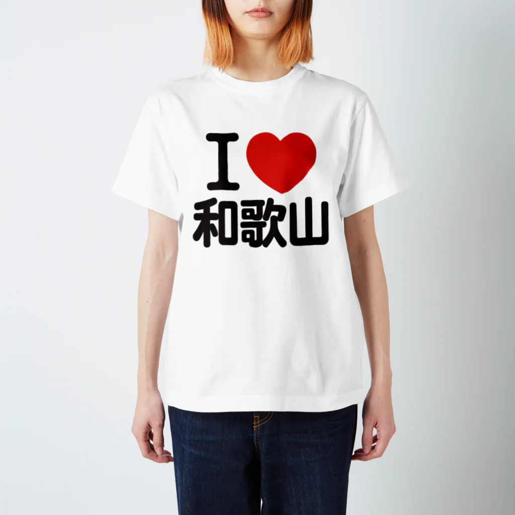 I LOVE SHOPのI LOVE 和歌山 / I ラブ 和歌山 / アイラブ和歌山 / I LOVE Tシャツ Regular Fit T-Shirt