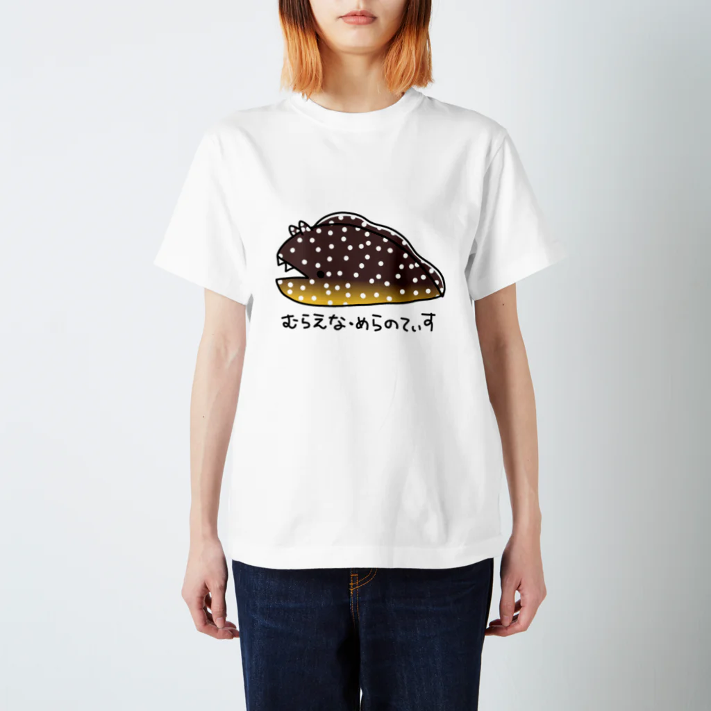 紫咲うにのながくないむらえな・めらのてぃす スタンダードTシャツ