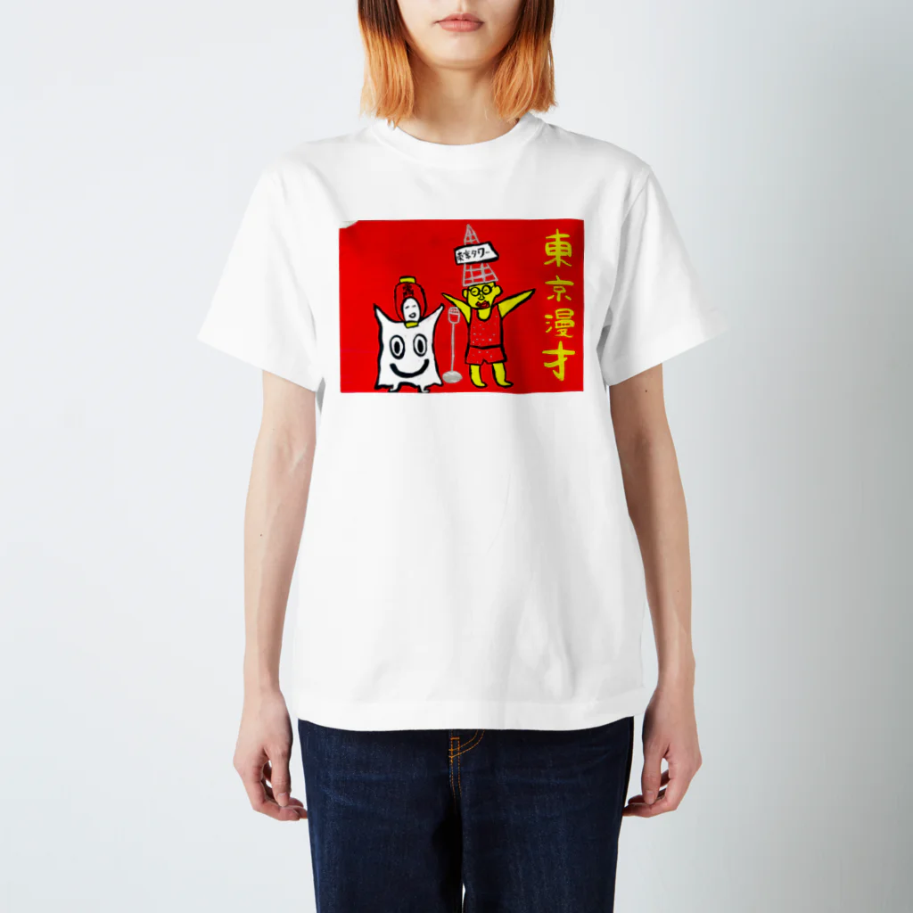 だるまキャットの東京漫才 スタンダードTシャツ