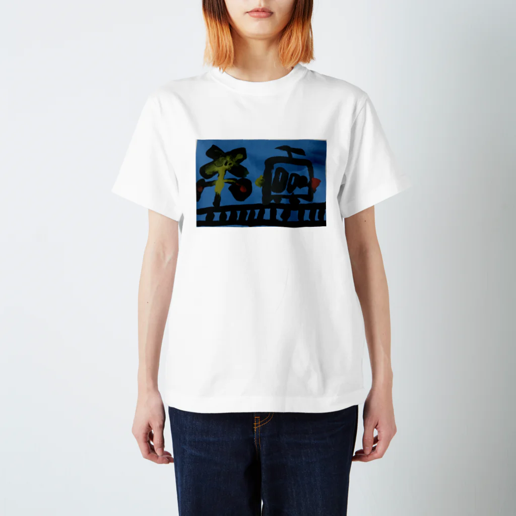 ふうちゃんマンの電車 踏切 Regular Fit T-Shirt