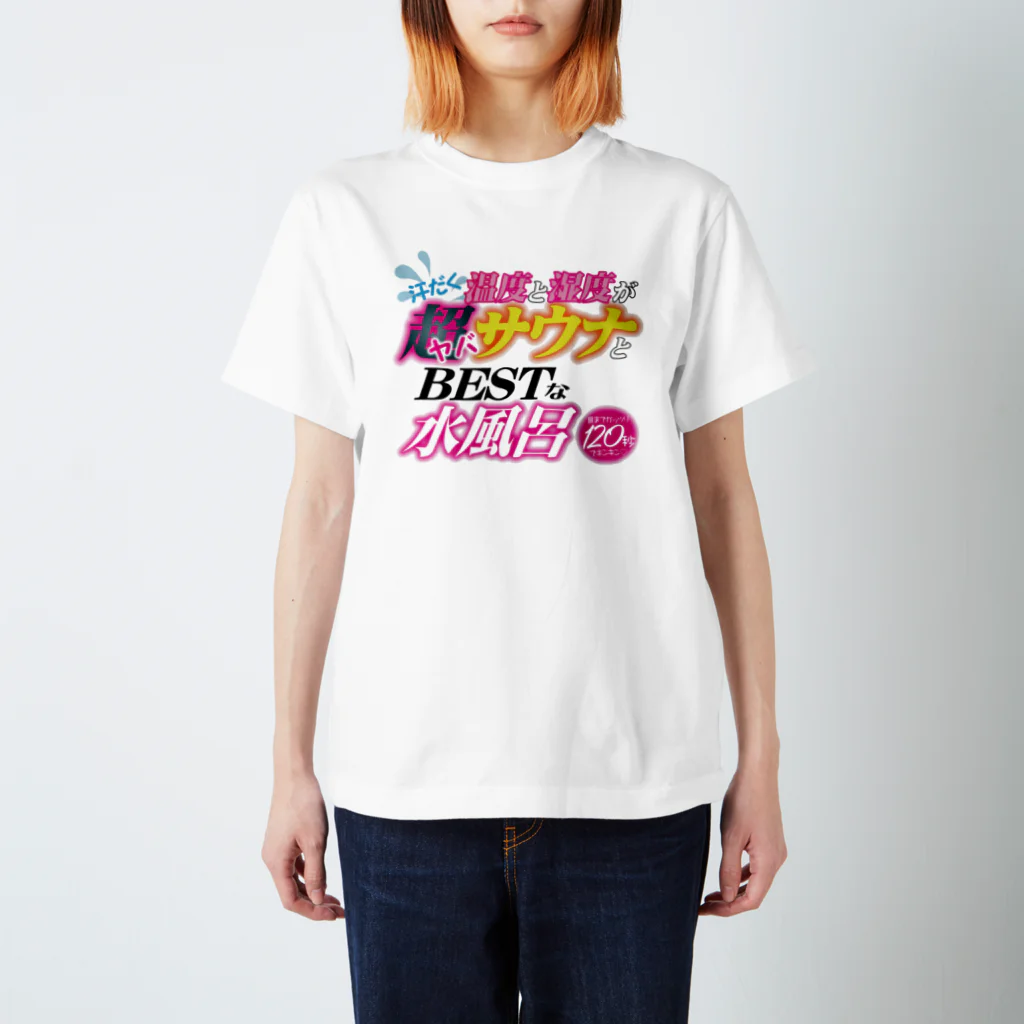 楽味ショップの実はいたって健全 スタンダードTシャツ