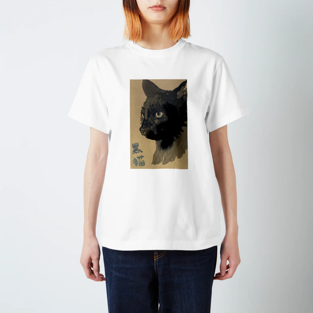 昨日見たゆめ。の黒猫 Regular Fit T-Shirt