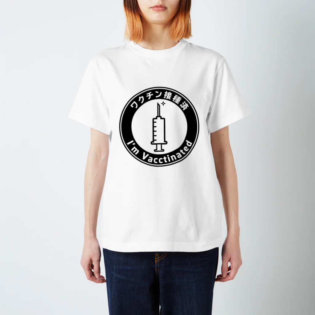 youichirouのワクチン接種済(丸注射器) Regular Fit T-Shirt