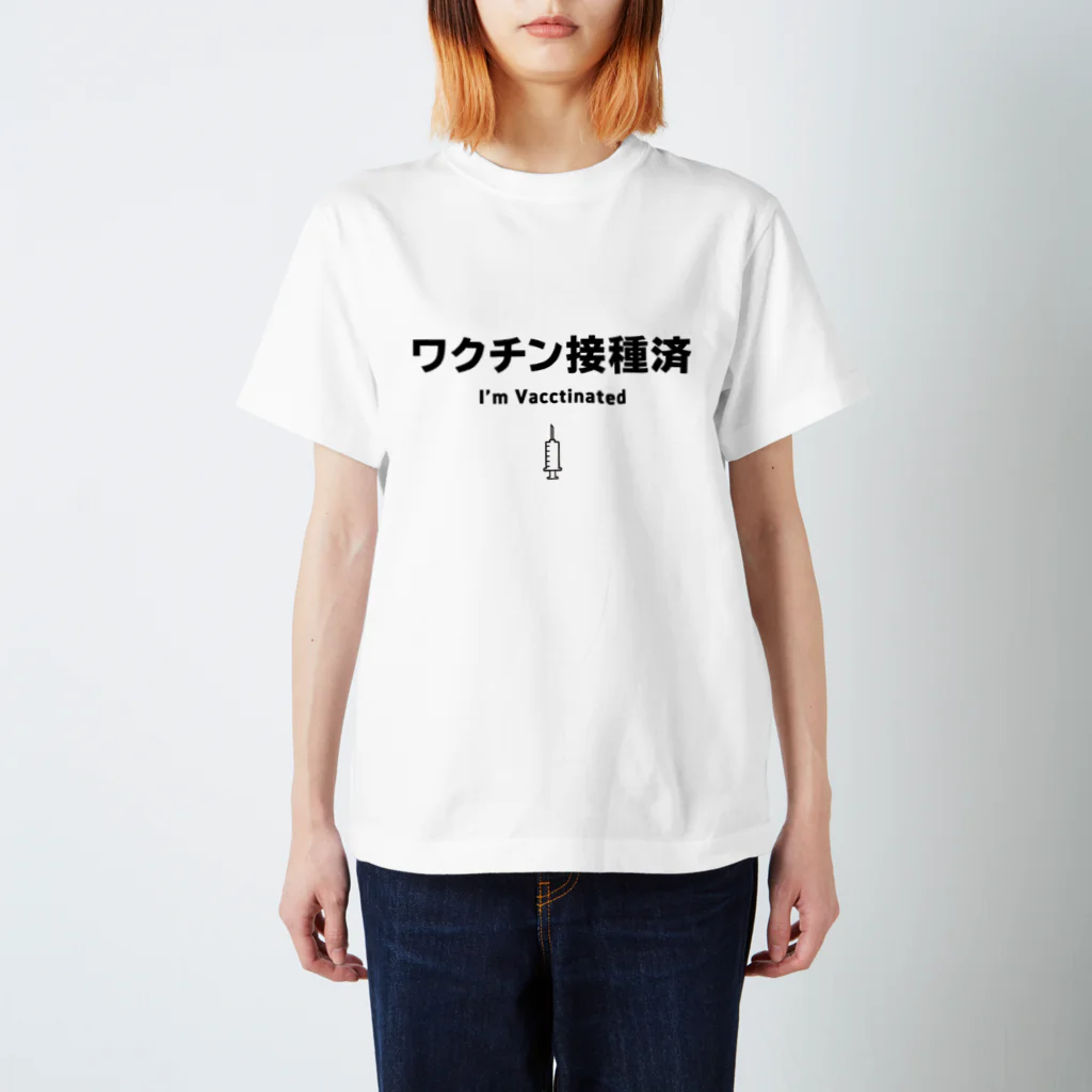 youichirouのワクチン接種済(注射器付き) Regular Fit T-Shirt