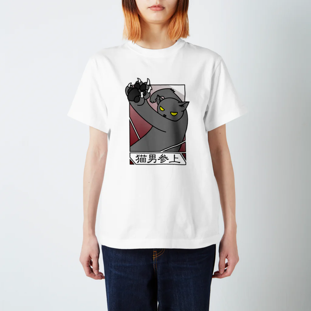 冥王星の猫男参上（淡色） スタンダードTシャツ