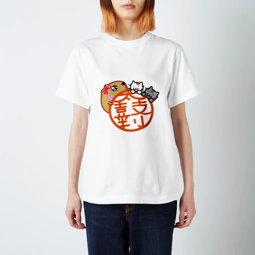 きゃぴばら倶楽部のきゃぴばら女子部ゆるねこ【太鼓判】 スタンダードTシャツ