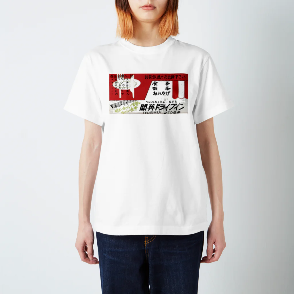 関英ドライブインの昔のマッチ（大） スタンダードTシャツ