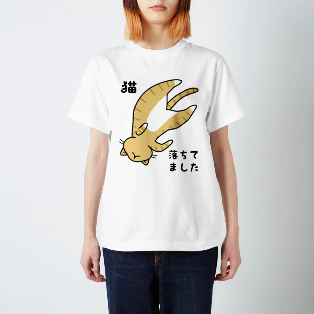 多喜の茶トラ猫落ちてました スタンダードTシャツ