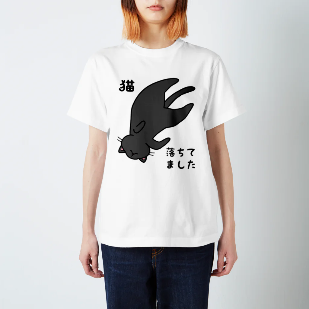 多喜の黒猫落ちてました Regular Fit T-Shirt