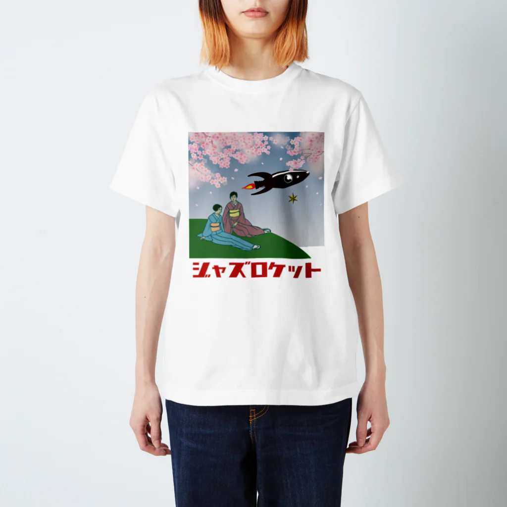 フクバタケのジャズロケット２号 スタンダードTシャツ