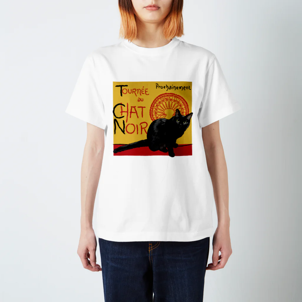 猫とやっし～ぃのアレコレのシャ・ノワール Regular Fit T-Shirt