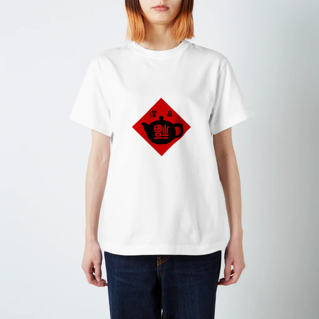 台湾茶 深泉の倒福 Regular Fit T-Shirt