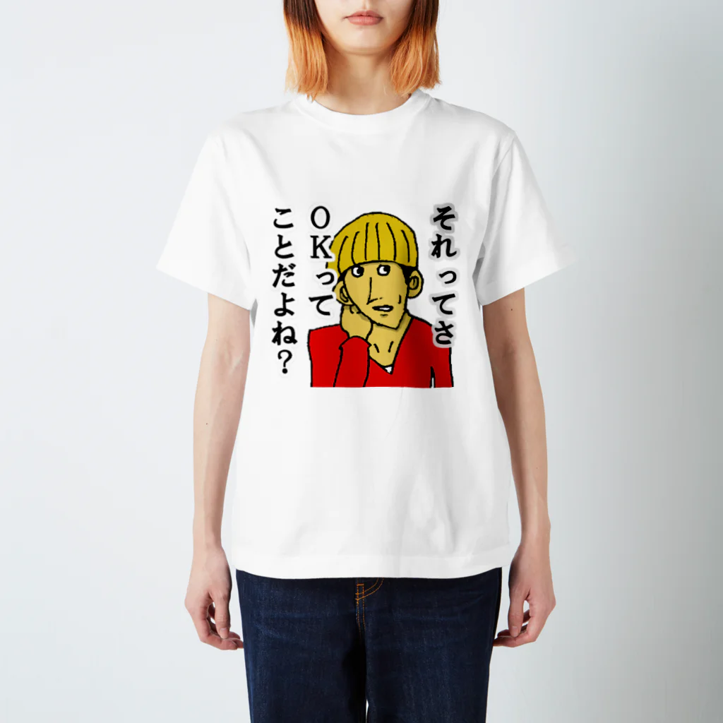 なつのマッシュくん Regular Fit T-Shirt