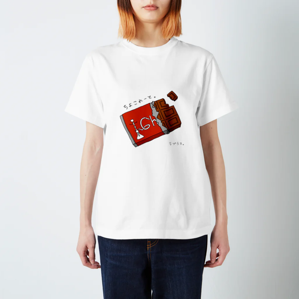 LAPLACEのチョコレート。 スタンダードTシャツ