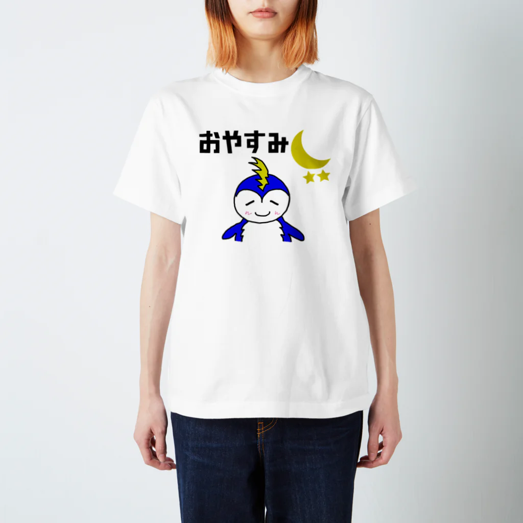 じゅんすけのお店のペンギンぺん太　おやすみ スタンダードTシャツ