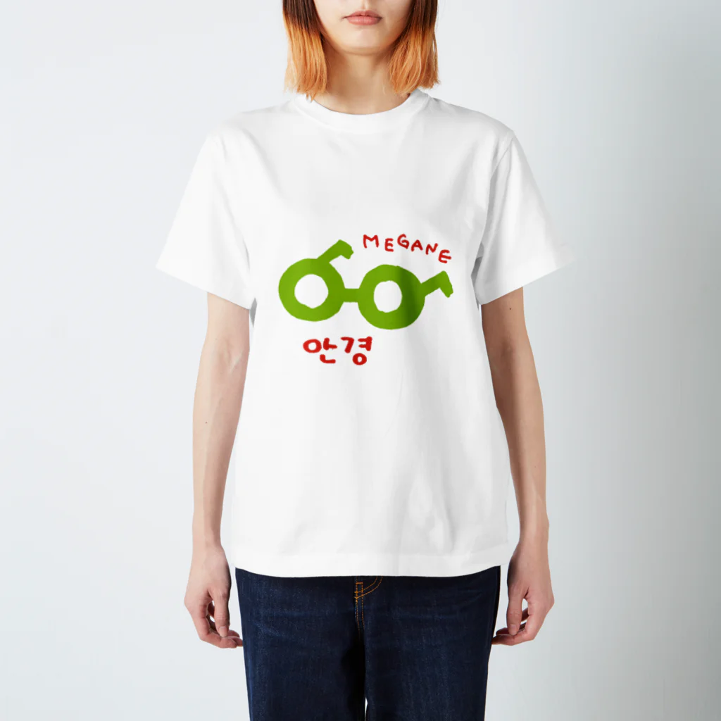 ずっとかがやけのめがね(안경) Regular Fit T-Shirt