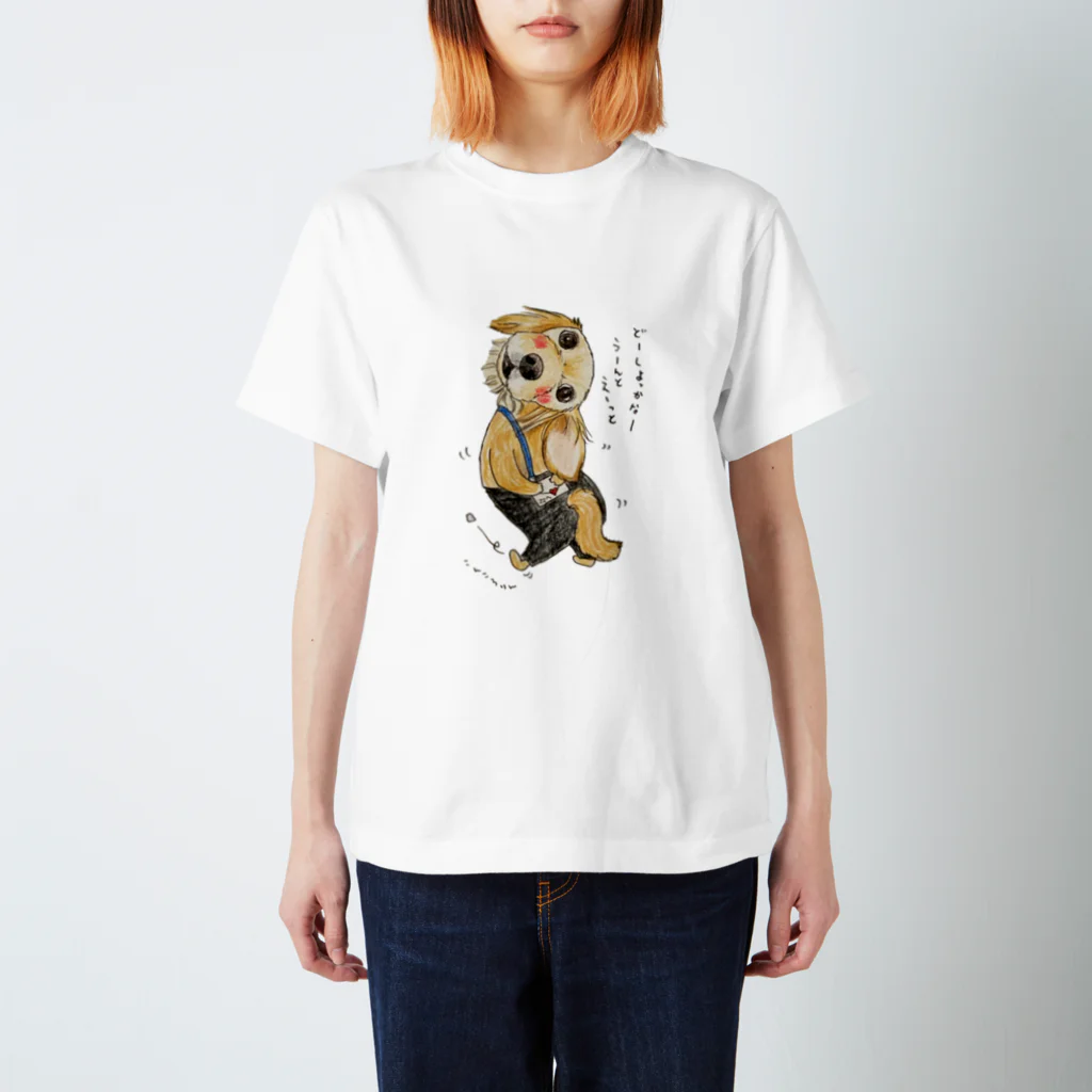 妄想イラスト部のキースくん（ラブレター） スタンダードTシャツ