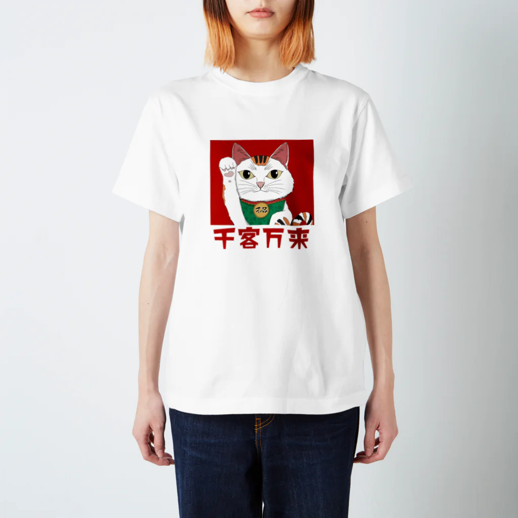 chicodeza by suzuriのスピリチュアル招き猫 千客万来 スタンダードTシャツ