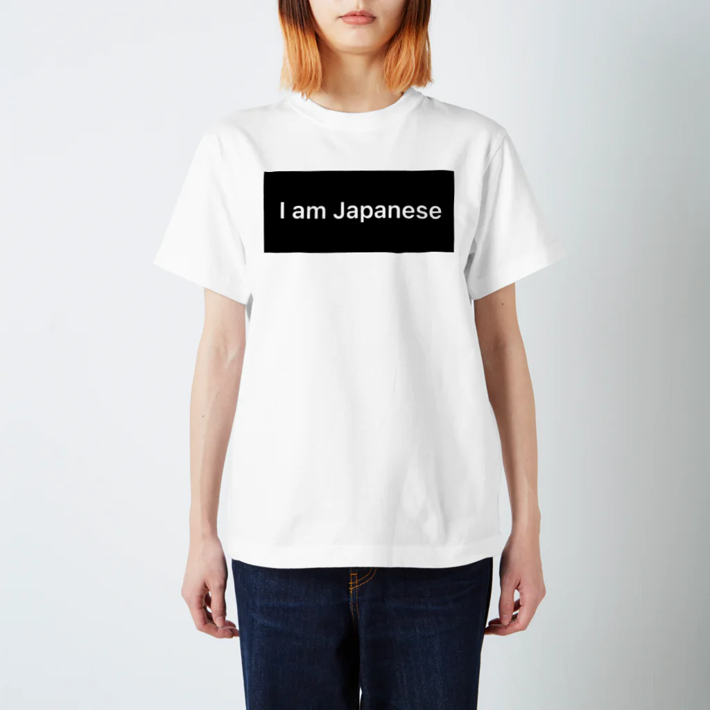 Bienの私は日本人です スタンダードTシャツ