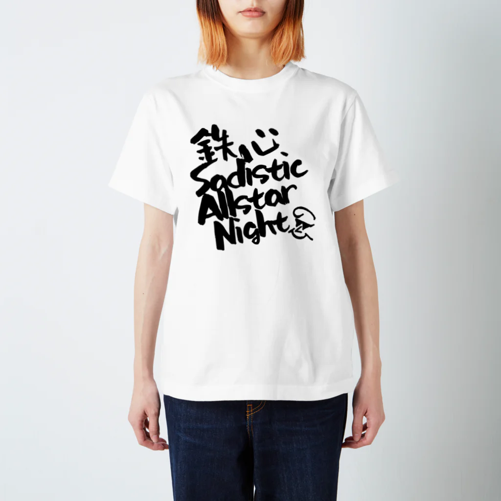 ARCADIA TOKYOの鉄心 Sadistic Allstar Night  B スタンダードTシャツ