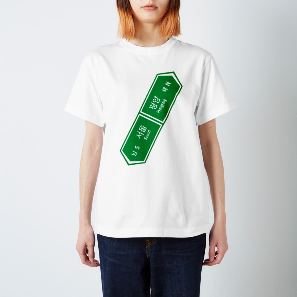 柴トレ工房のソウル&平壌 Regular Fit T-Shirt