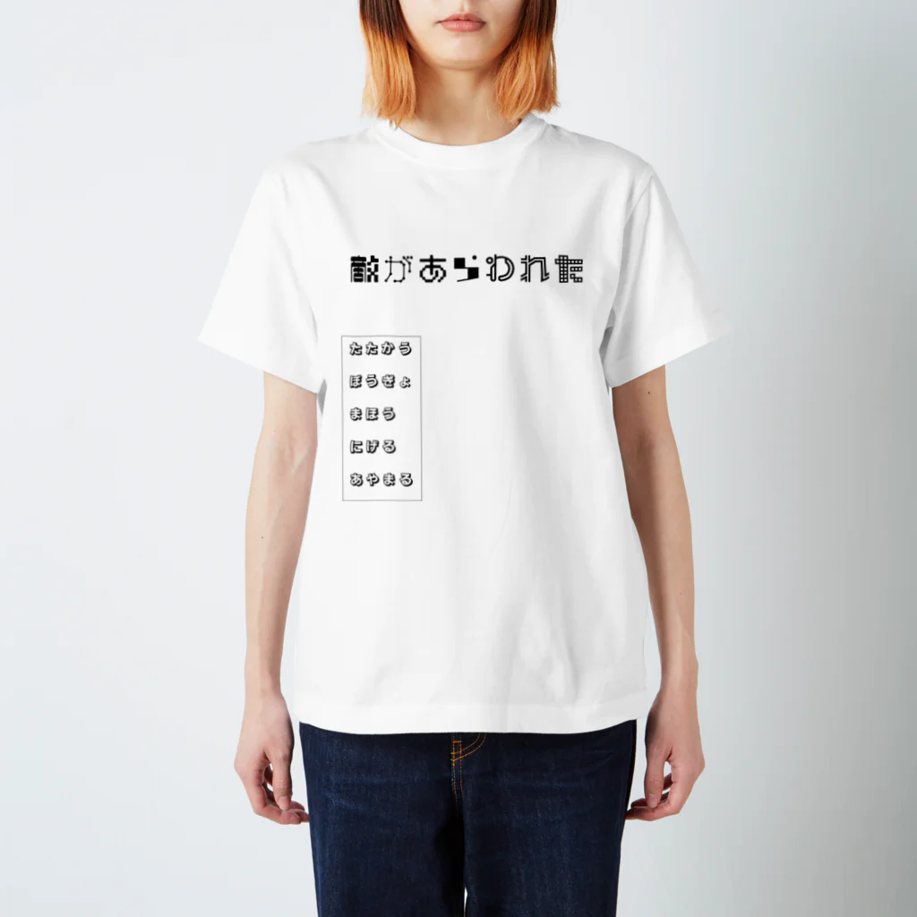 ドラムスコのRPG スタンダードTシャツ