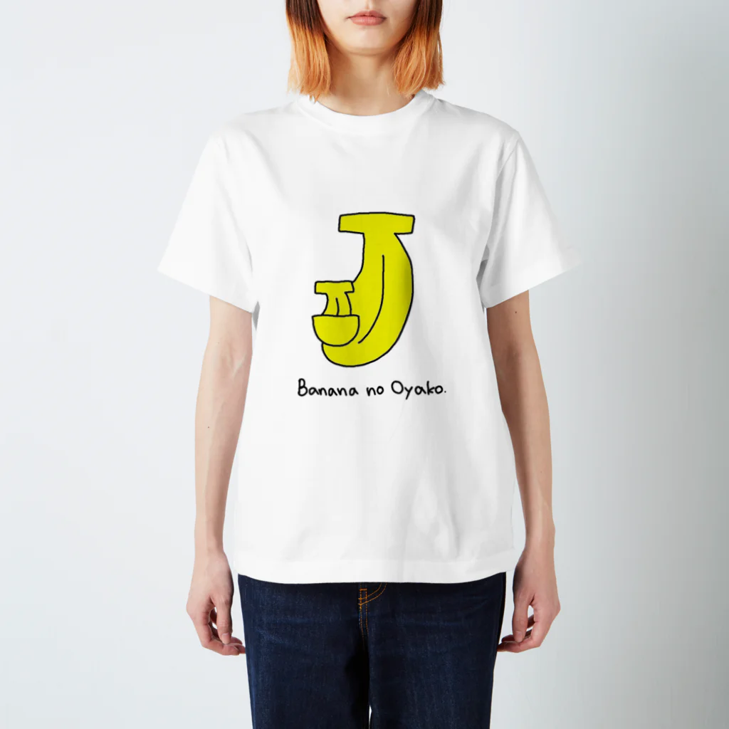 MouMou FactoryのBanana no Oyako スタンダードTシャツ