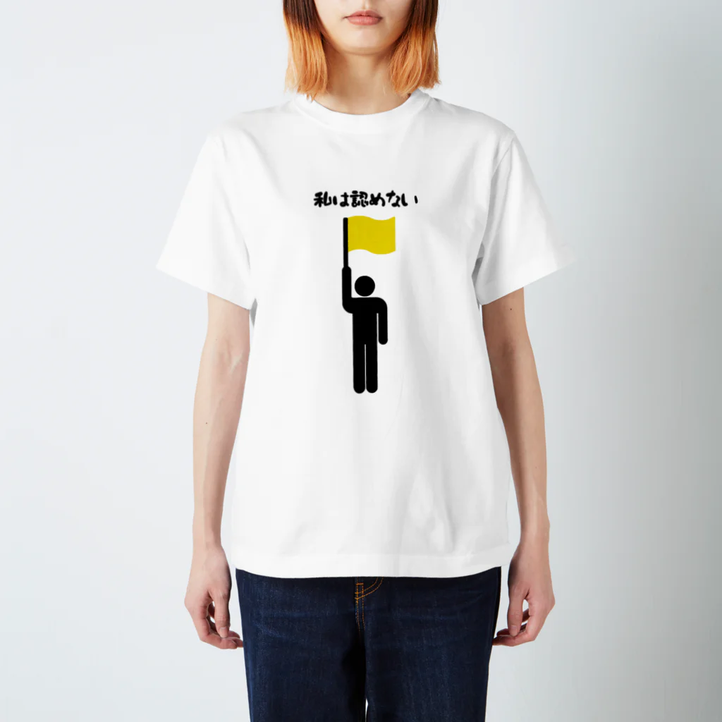 城島りあー's アイテムの黄旗Tシャツ Regular Fit T-Shirt