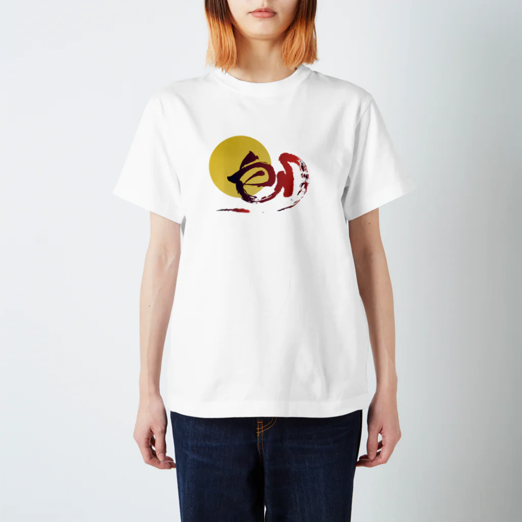 照鳥(しょうちょう)の照鳥 Regular Fit T-Shirt