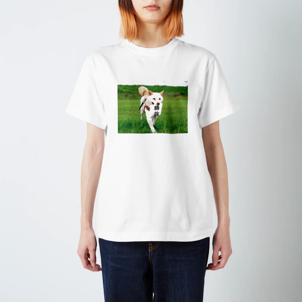 企画デザイン２時の勝訴犬 Regular Fit T-Shirt