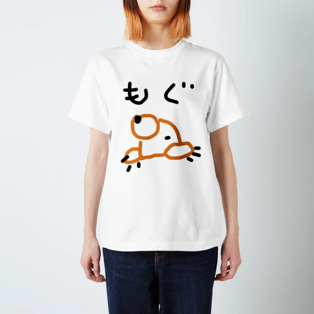 おっとり系のもぐもぐ スタンダードTシャツ