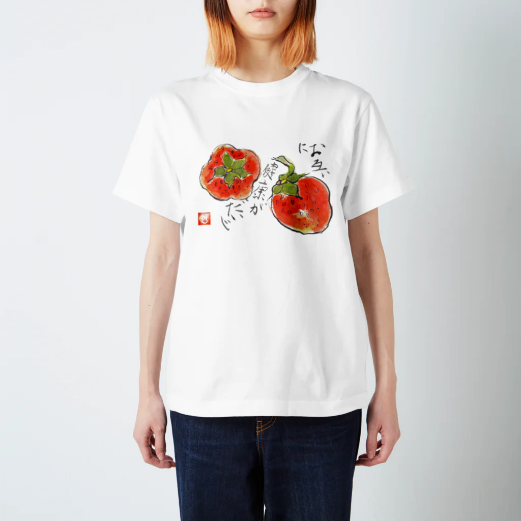 eagle_valleyのお互いに健康がだいじ Regular Fit T-Shirt