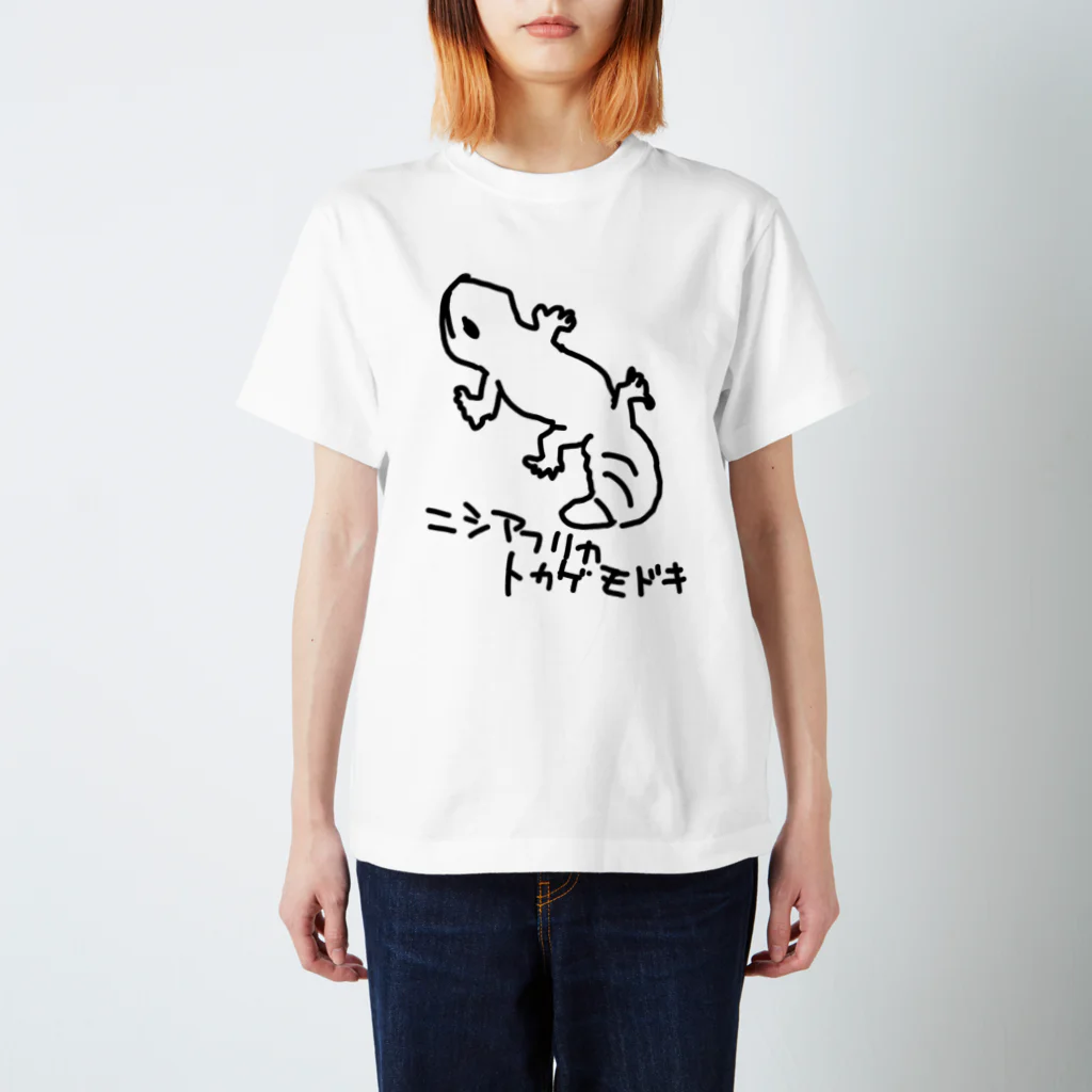いきものや のの(本館)のニシアフリカトカゲモドキ(線画版) Regular Fit T-Shirt